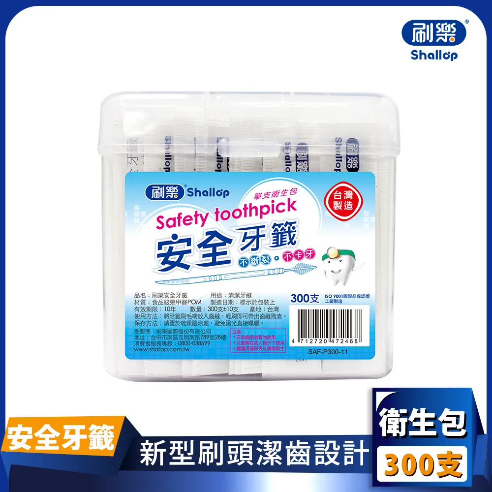 刷樂安全牙籤600支入 歷史價格詳細信息