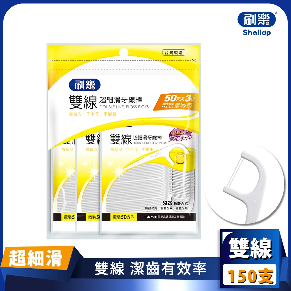 刷樂雙線超細滑牙線棒散裝量販包150支入 歷史價格詳細信息