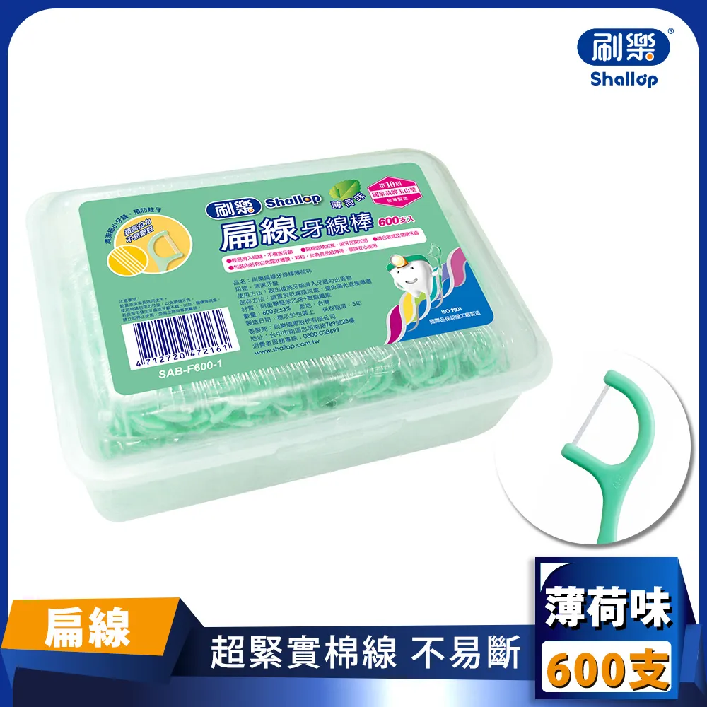 刷樂 扁線牙線棒 1Box盒(400支)【家樂福】 歷史價格詳細信息