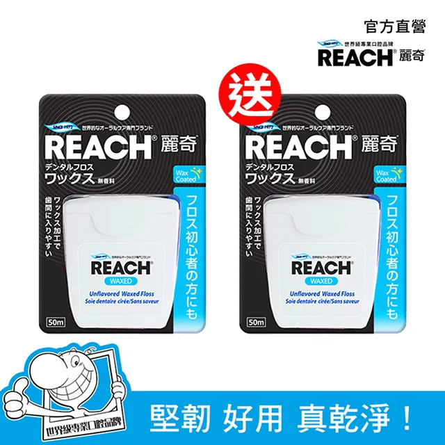 麗奇 潔牙線含蠟無味 183MX12入(箱購) 歷史價格詳細信息