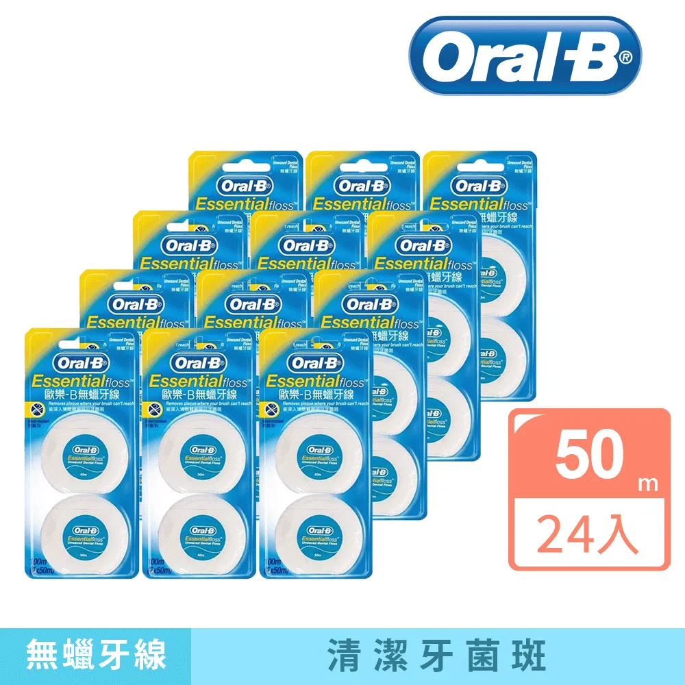 歐樂B牙線無蠟2入(50m)【小北百貨】 歷史價格詳細信息