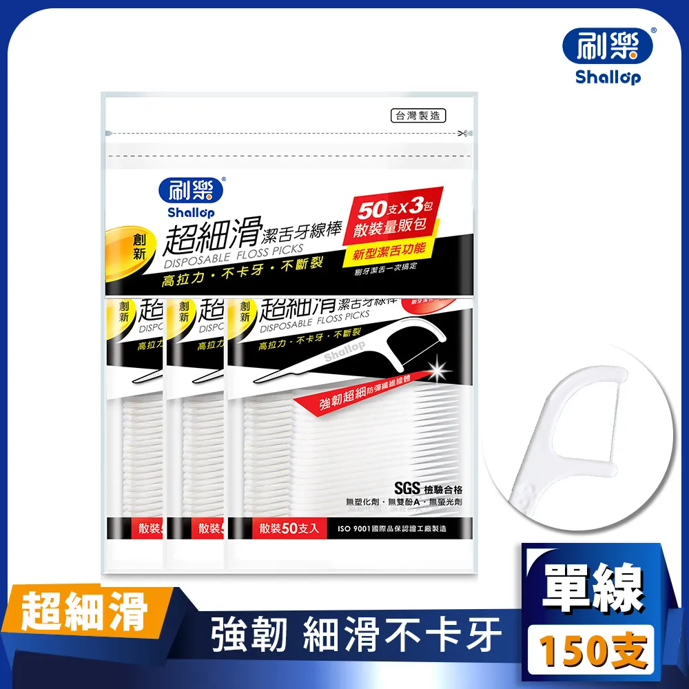 刷樂超細滑潔舌牙線棒500支入  【大潤發】 歷史價格詳細信息