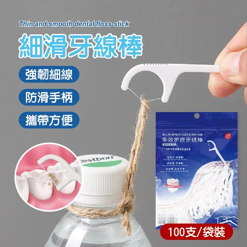 (念居)超細滑牙線棒 10袋組(100支/袋) 歷史價格詳細信息