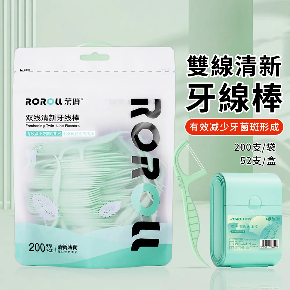 榮俏牙線護理超細牙籤線剔牙線家庭裝大包裝自動彈出牙線棒隨身盒 歷史價格詳細信息