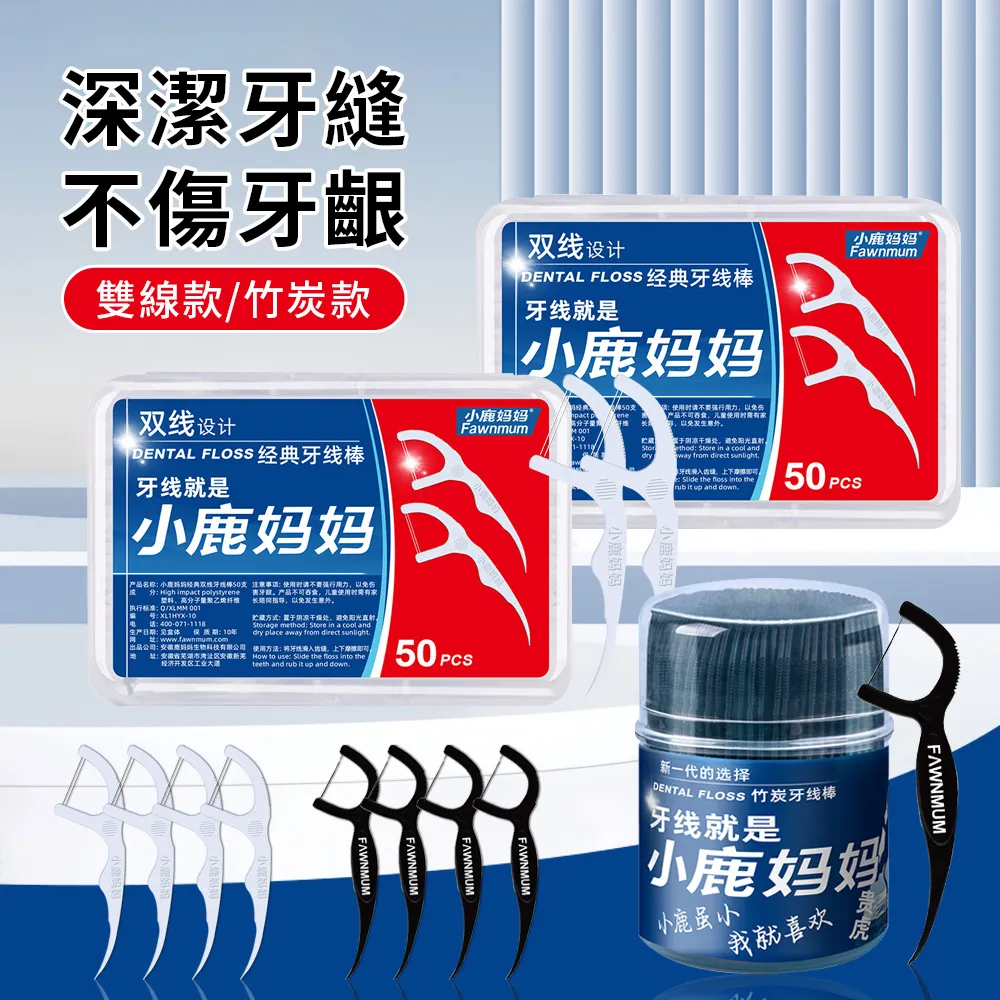 5盒裝小鹿媽媽兒童護理牙線專用嬰幼兒超細剔牙籤線家庭裝牙線棒 歷史價格詳細信息