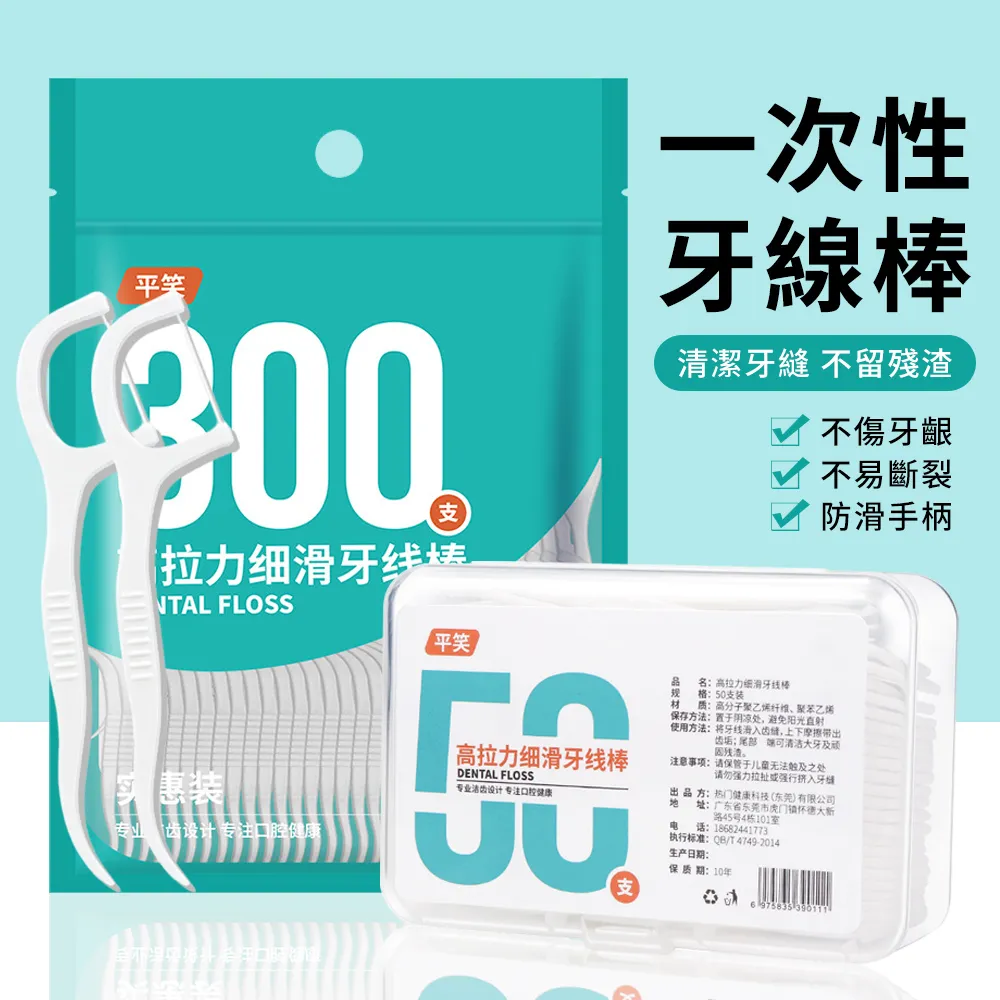 玖家 小鹿媽媽牙籤牙縫刷 300支/桶 歷史價格詳細信息
