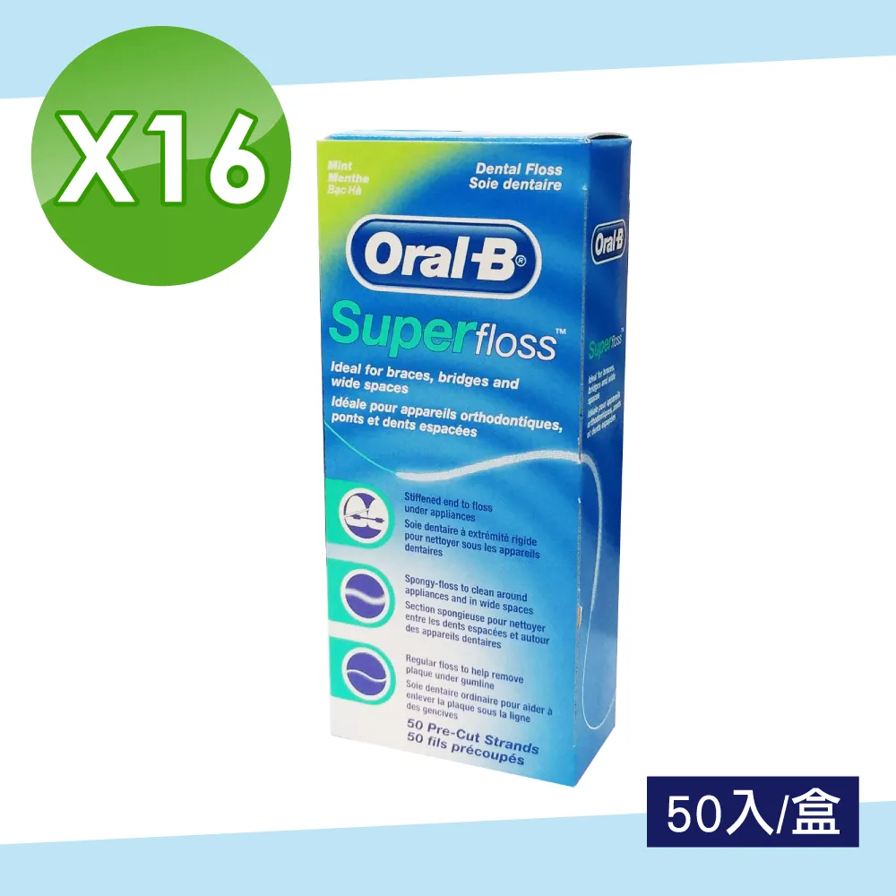 Oral B 歐樂B 三合一超級牙線 50條/包 (牙套矯正器必用) 專品藥局 歷史價格詳細信息