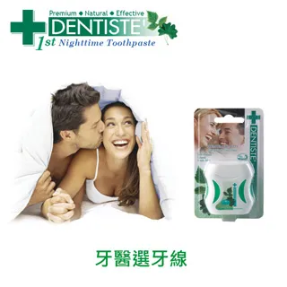 DENTISTE’ 牙醫選牙線(15公尺/盒) 歷史價格詳細信息