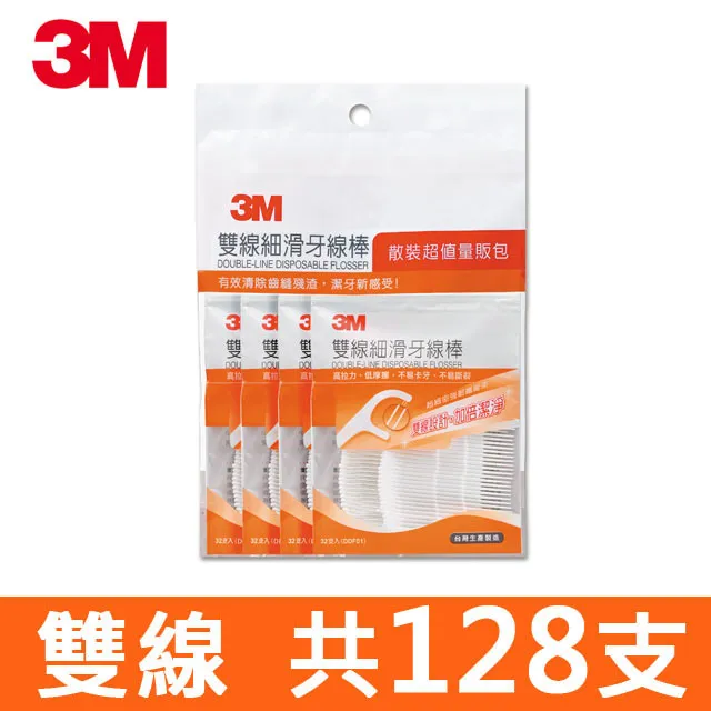 【3M】細滑牙線棒32支/雙線細滑牙線棒42支 牙線 牙籤 牙線棒隨身包 台灣製造 歷史價格詳細信息