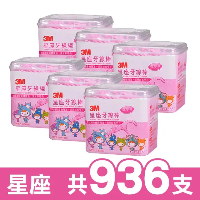 3M 細滑牙線棒-盒裝(160支/盒)[大買家] 歷史價格詳細信息