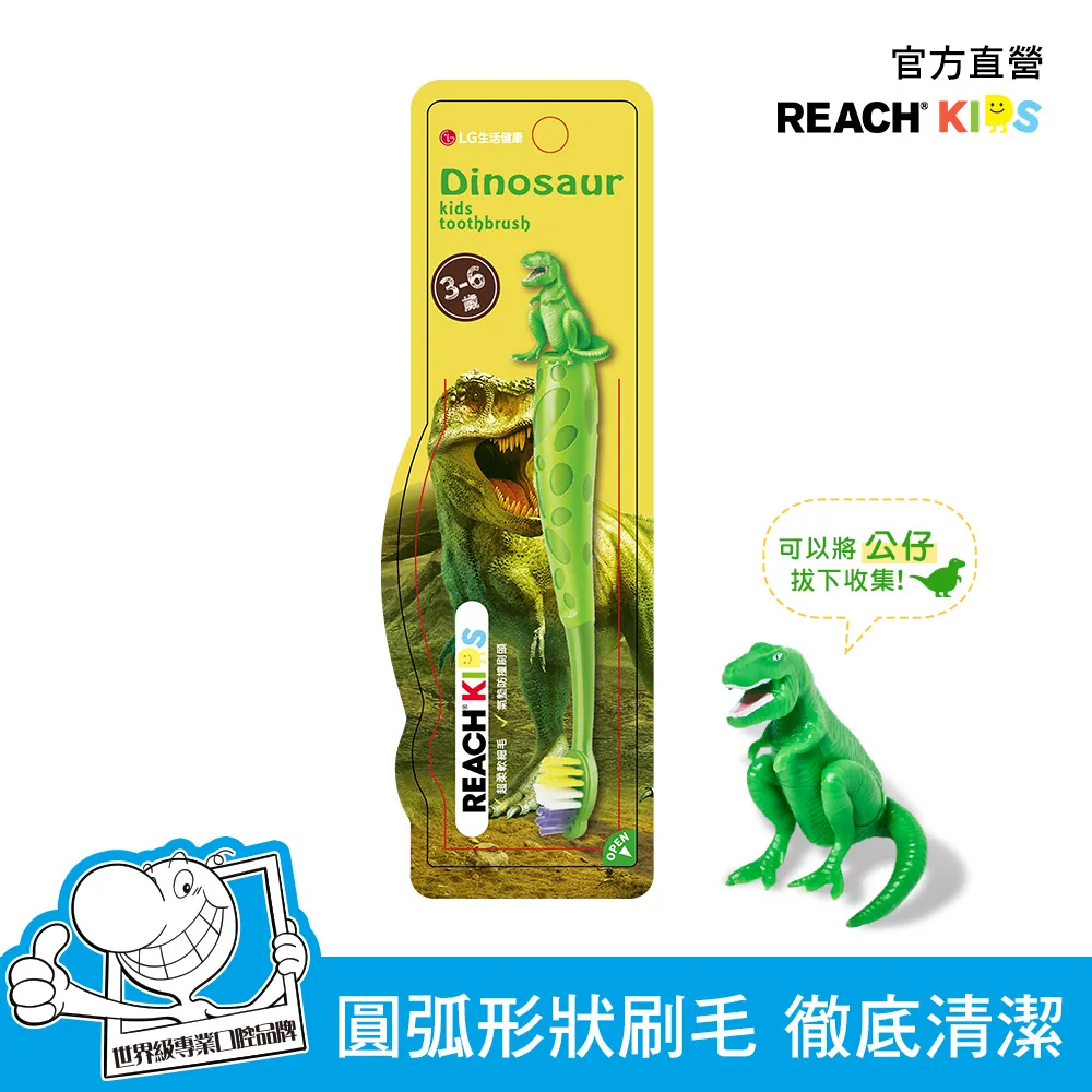 恐龍 兒童牙刷 附牙刷蓋 學童牙刷 3-5歲適用 (3入 透明綠) 歷史價格詳細信息
