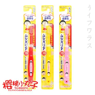 櫻桃小丸子 幼幼樂園款醫用口罩(12片盒)3盒一組 歷史價格詳細信息
