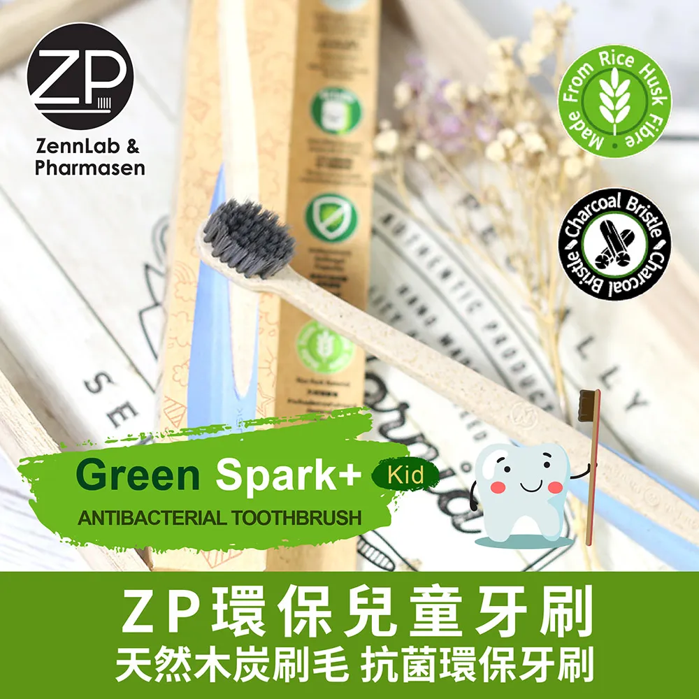 ZP  環保兒童牙刷 歷史價格詳細信息