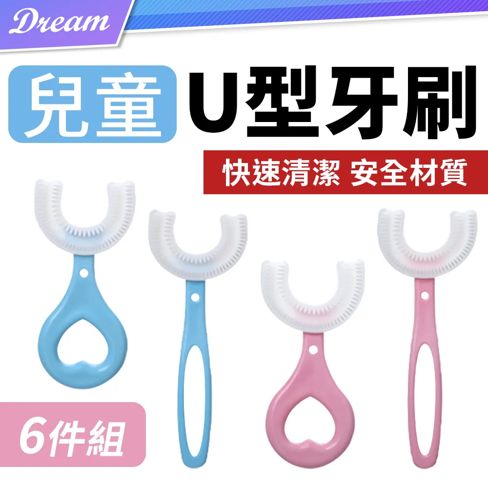 兒童U型牙刷 寶寶牙刷 U型牙刷 牙刷 2-6歲以上適用 (顏色可選) 歷史價格詳細信息