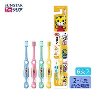 三詩達巧虎兒童牙刷-2歲以下 歷史價格詳細信息