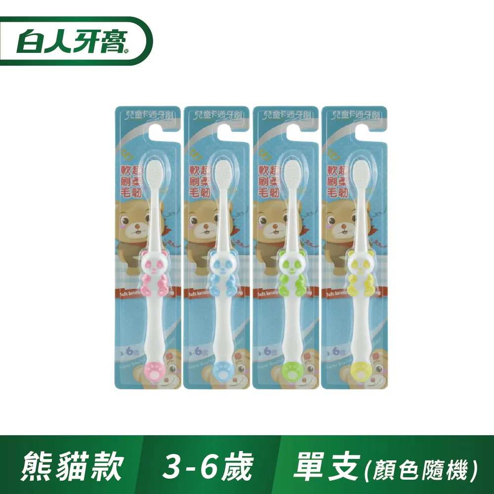 白人兒童卡通牙刷牙膏組(特價) 旅行牙刷組 口腔清潔 口腔護理 WM7-3【久大文具】1544 歷史價格詳細信息