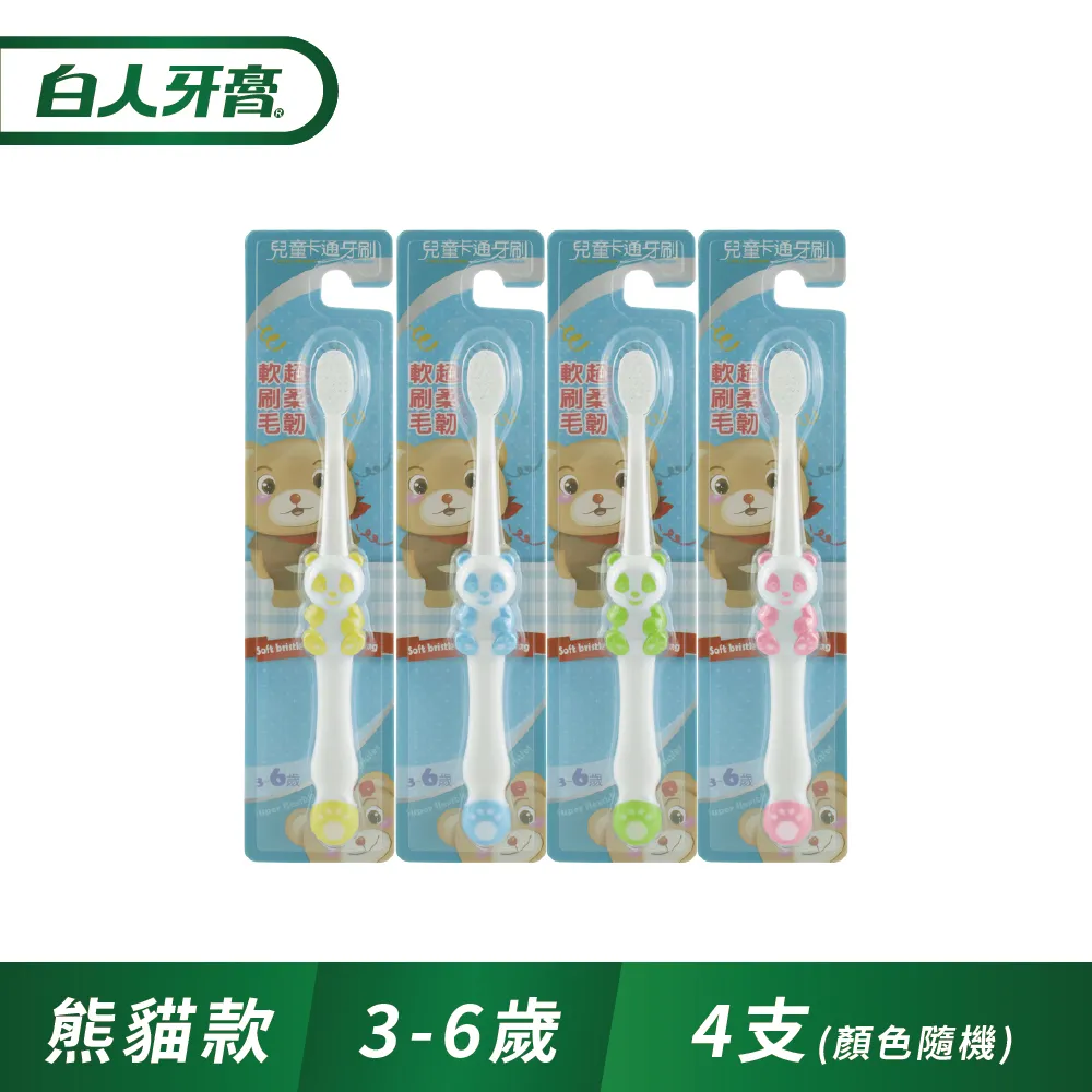 白人兒童卡通牙刷牙膏組(特價) 旅行牙刷組 口腔清潔 口腔護理 WM7-3【久大文具】1544 歷史價格詳細信息