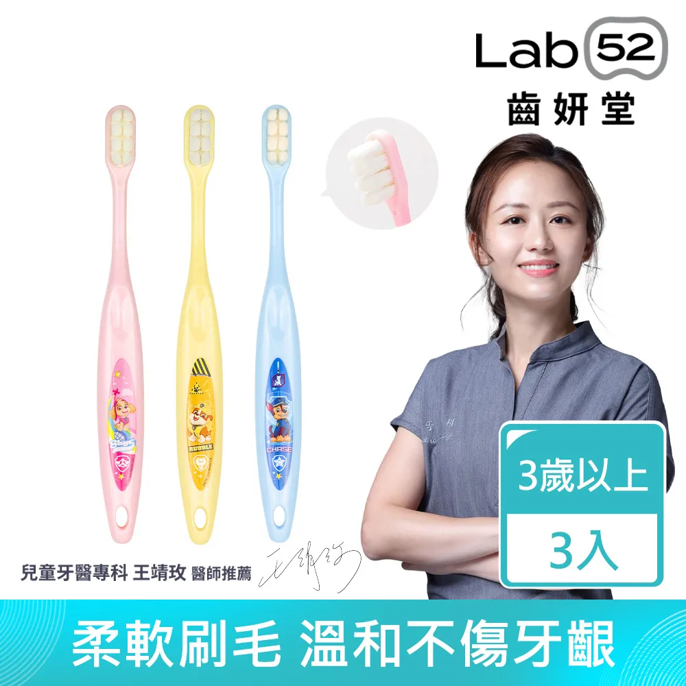 Lab52 齒妍堂 汪汪隊立大功 幼幼3D醫療防護口罩 20入【宜兒樂】 歷史價格詳細信息