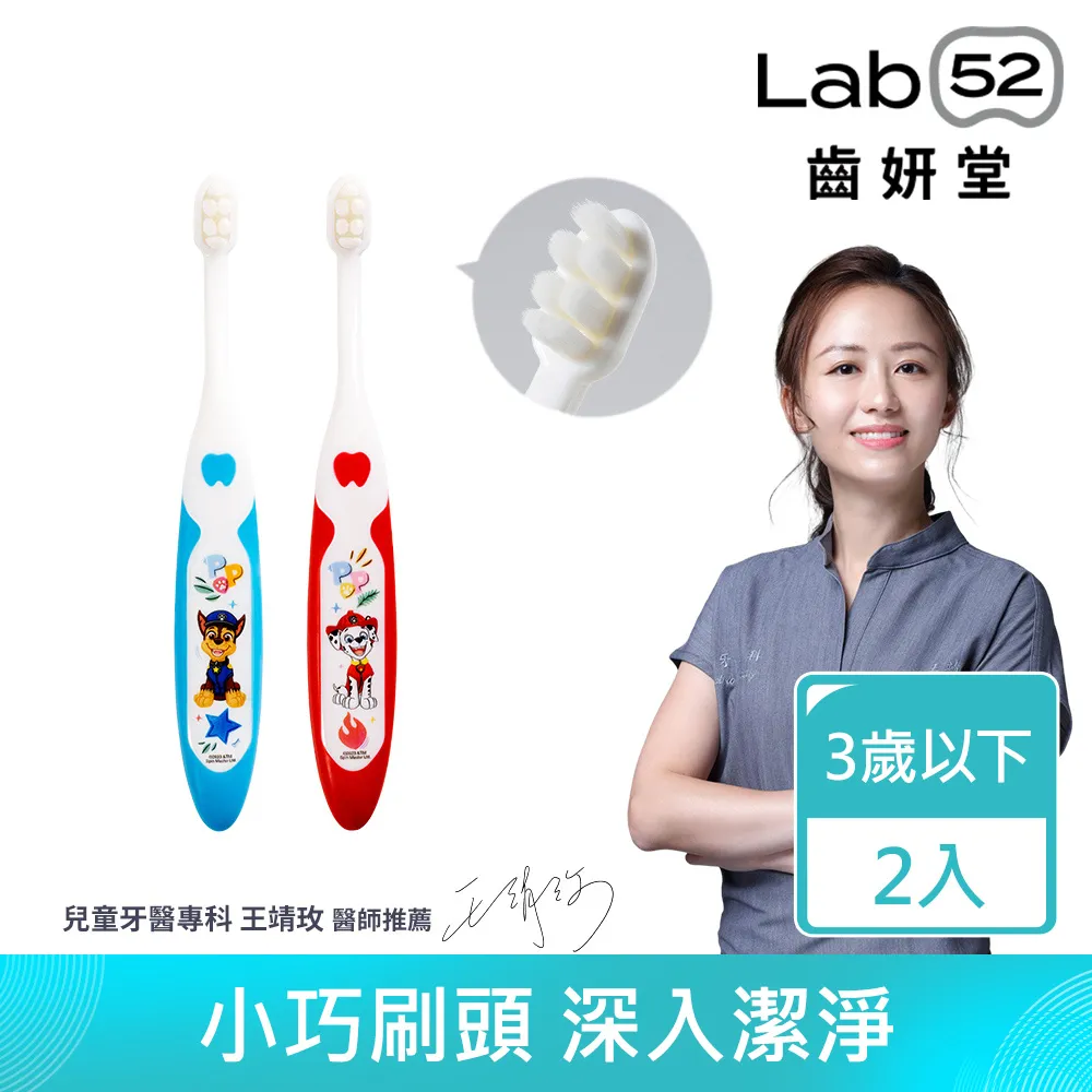Lab52 齒妍堂 汪汪隊立大功 幼幼3D醫療防護口罩 20入【宜兒樂】 歷史價格詳細信息