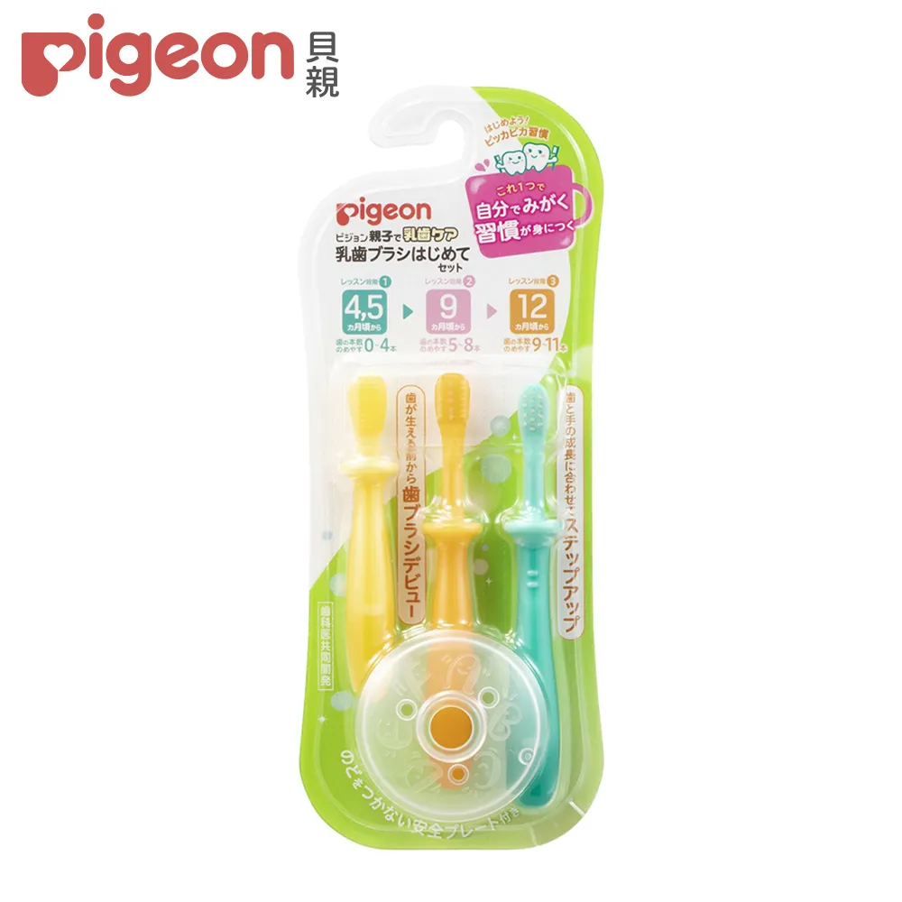 貝親 Pigeon 學習牙刷組 (4M~1Y)｜蝦幣10倍送【甜蜜家族】 歷史價格詳細信息