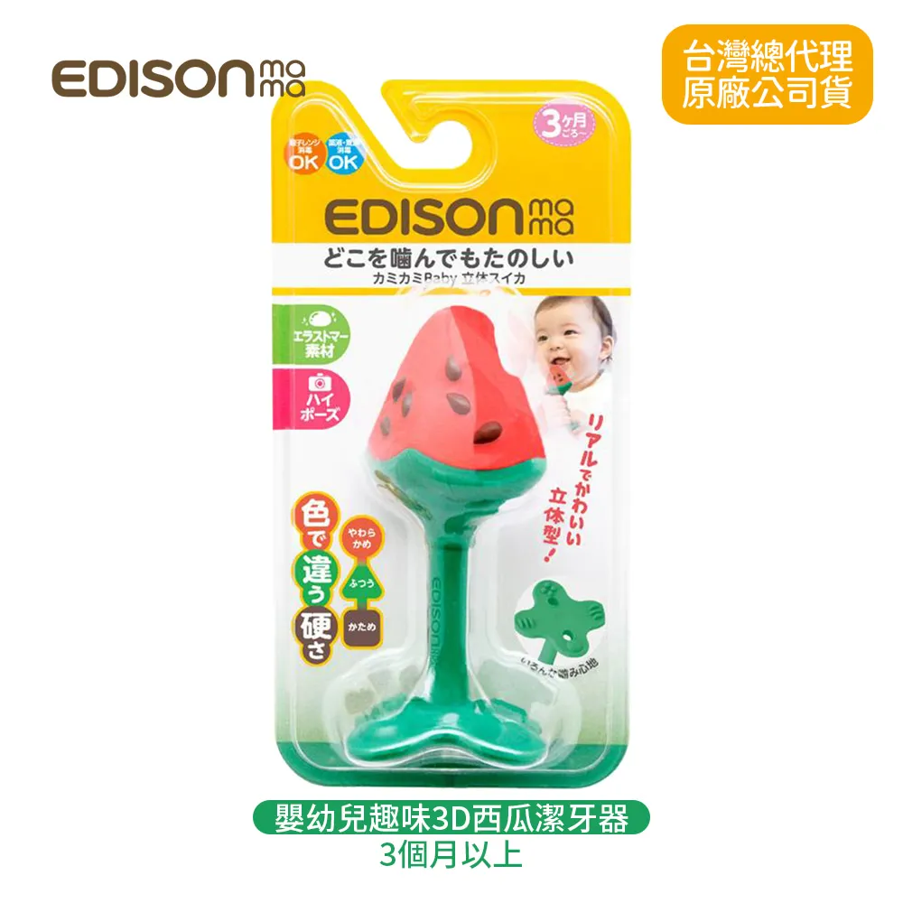 EDISON嬰幼兒趣味香蕉潔牙器專用收納盒(多用直式) 歷史價格詳細信息
