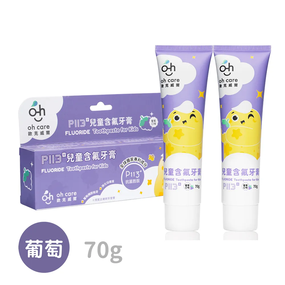 【oh care 歐克威爾】兒童含氟牙膏 70g 大樹 歷史價格詳細信息