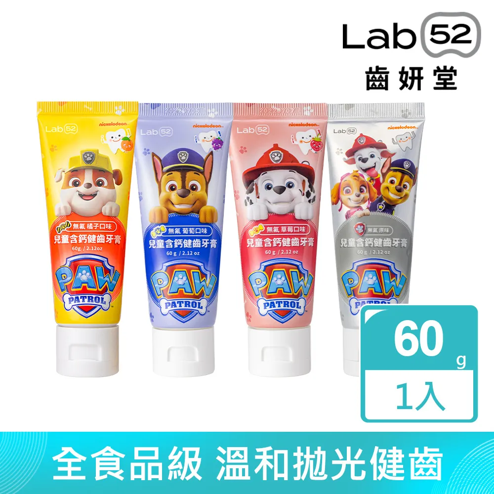 Lab52 齒妍堂 汪汪隊立大功 幼幼3D醫療防護口罩 20入【宜兒樂】 歷史價格詳細信息