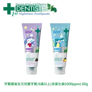 DENTISTEʼ牙醫選後生元兒童牙膏/1~5歲(不含氟) 60g 歷史價格詳細信息