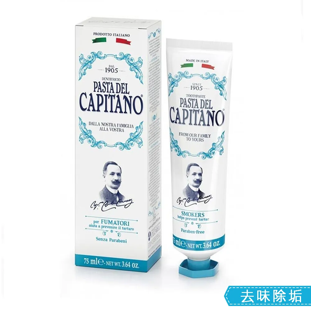 Capitano 義大利隊長 去味除垢牙膏 2入組(75mlX2) 吸煙、咖啡及品茶愛好者專用 歷史價格詳細信息