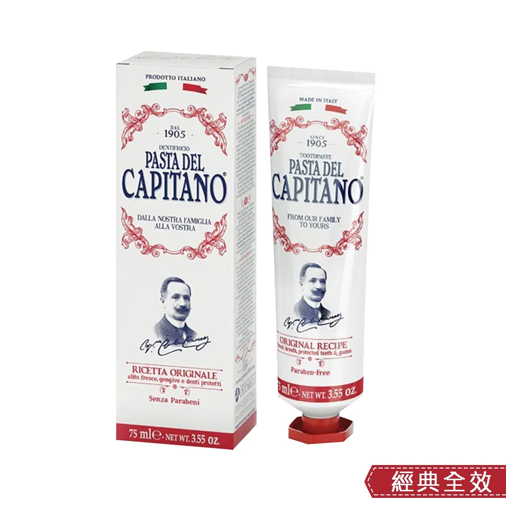 Capitano 義大利隊長 經典全效牙膏 75ml 含專利鋅分子潔牙因子 歷史價格詳細信息