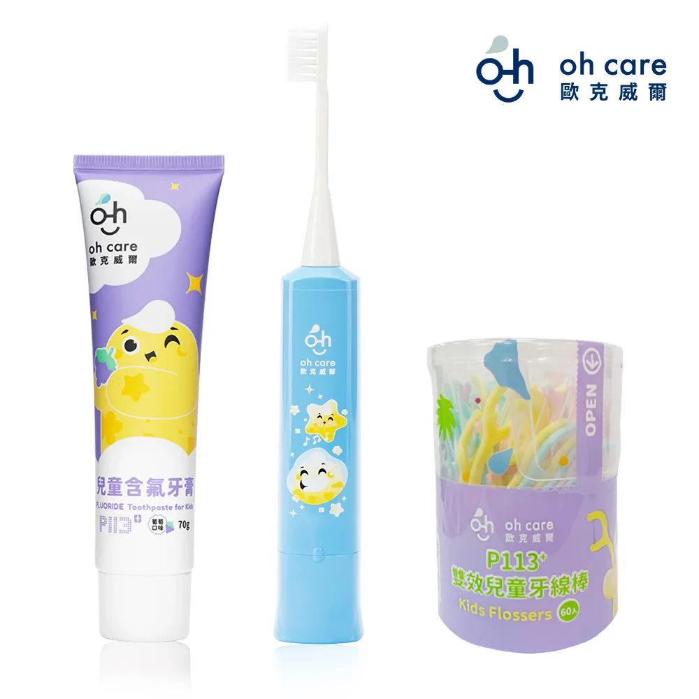 oh care歐克威爾 兒童滿分刷牙組 (葡萄含氟牙膏+電動牙刷+牙線棒) 歷史價格詳細信息