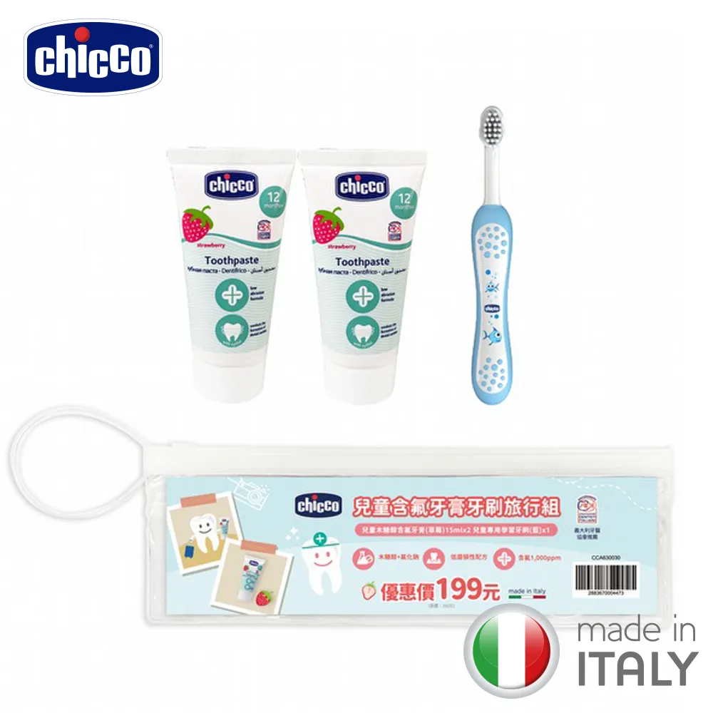 Chicco 兒童含氟牙膏牙刷組(蘋果香蕉x2+兒童牙刷x1)【佳兒園婦幼館】 歷史價格詳細信息