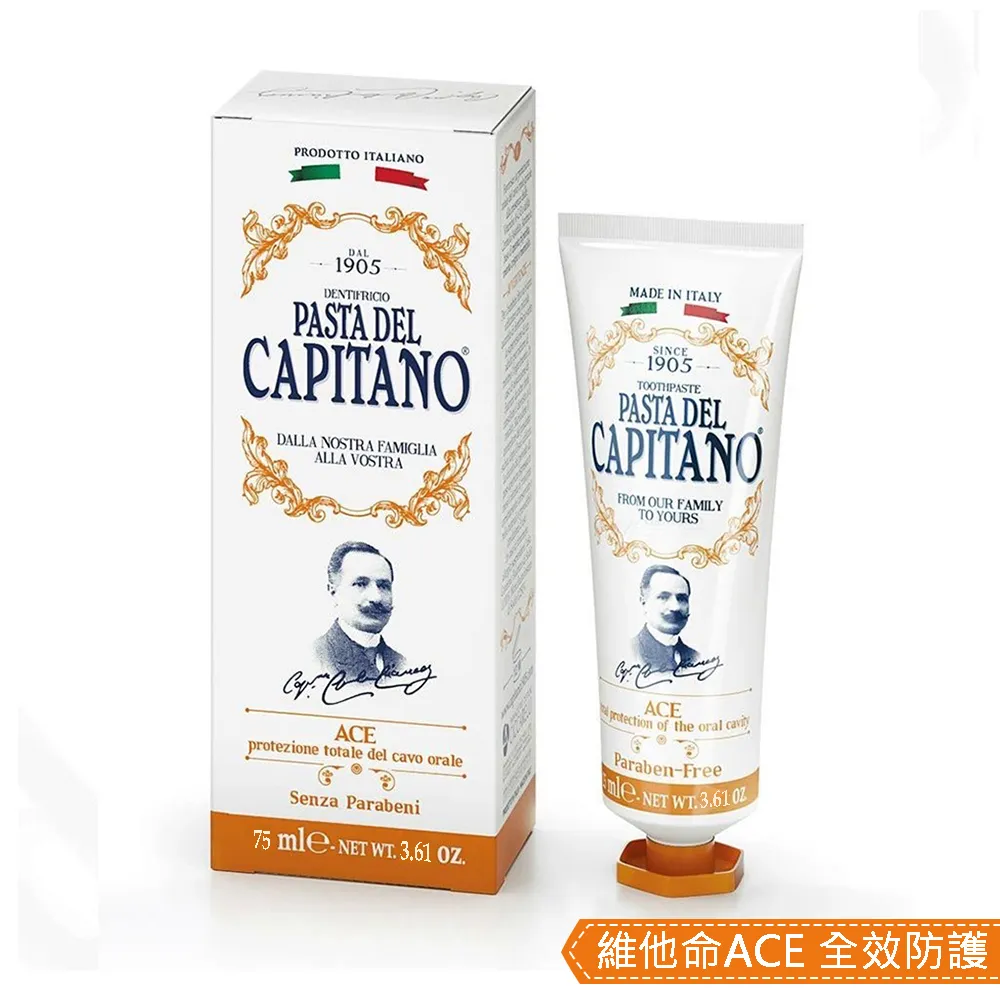 Capitano 義大利隊長 維他命ACE全效防護牙膏 2入組(75mlX2) 含專利鋅分子潔牙因子 歷史價格詳細信息