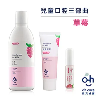 oh care歐克威爾 兒童口腔草莓雙重奏 (漱口水+牙膏) 歷史價格詳細信息
