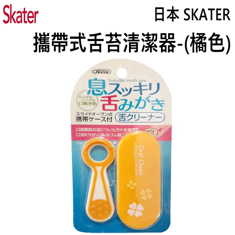 日本 SKATER  攜帶式舌苔清潔器-粉 (TNC1) 歷史價格詳細信息
