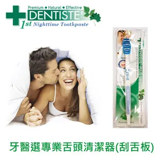 DENTISTE'牙醫選 舌頭清潔器 【躍獅】 歷史價格詳細信息