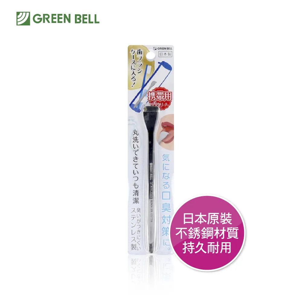 +QQ安全刮舌苔棒-QQ-D83/日本GB綠鐘潔苔棒-G-2180-4入 歷史價格詳細信息