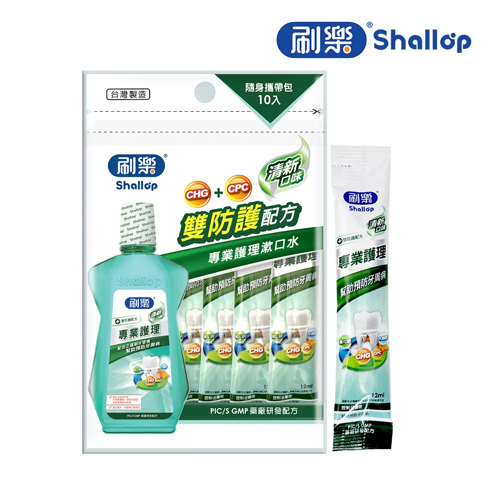 刷樂護理漱口水清新口味750ml特惠組  【大潤發】 歷史價格詳細信息