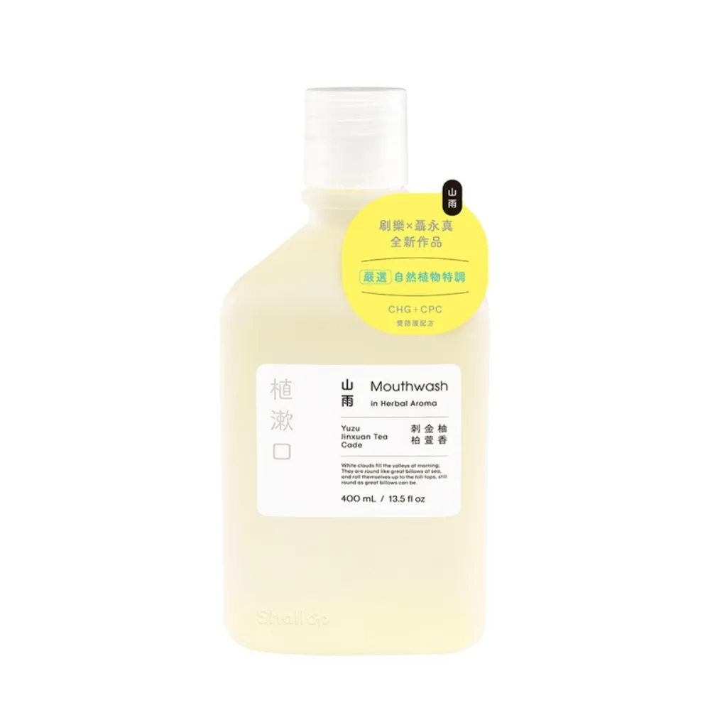 刷樂 植漱口-山雨 400ml (聶永真聯名款)【小北百貨】 歷史價格詳細信息