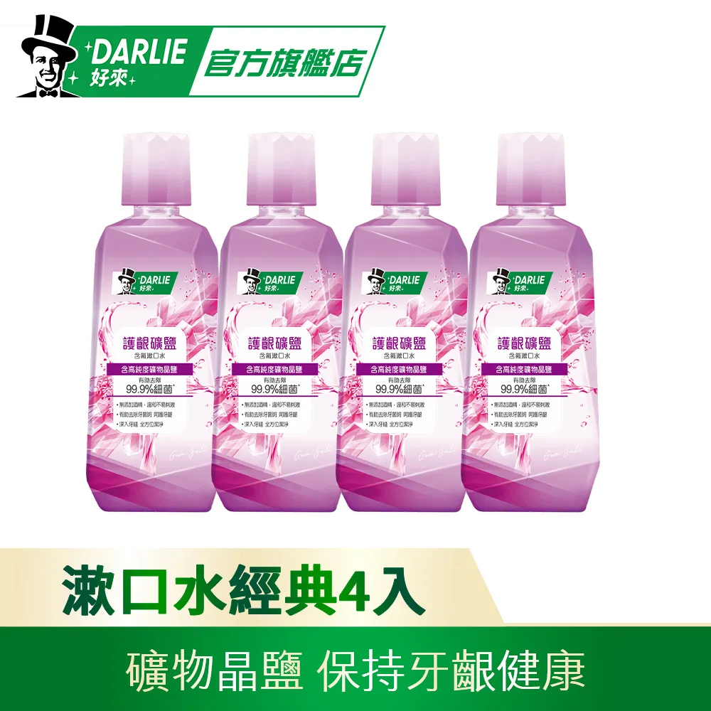 【好來】護齦口內潤澤漱口水-清新青檸 (無酒精配方)500ml (原黑人/含玻尿酸配方/去除口腔細菌) 歷史價格詳細信息