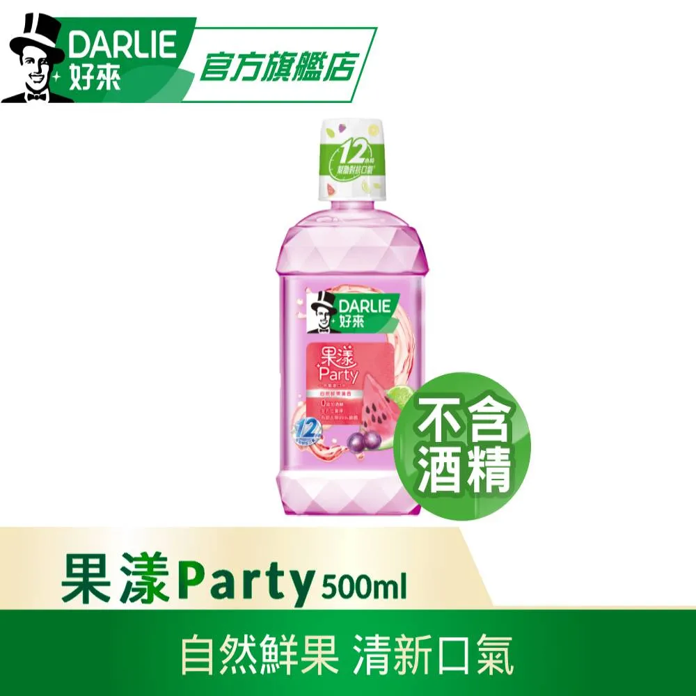 【好來】清新漱口水500ml 2入+超氟牙膏250g2入(原黑人/除菌/去除牙菌斑/去牙漬/口氣清新) 歷史價格詳細信息