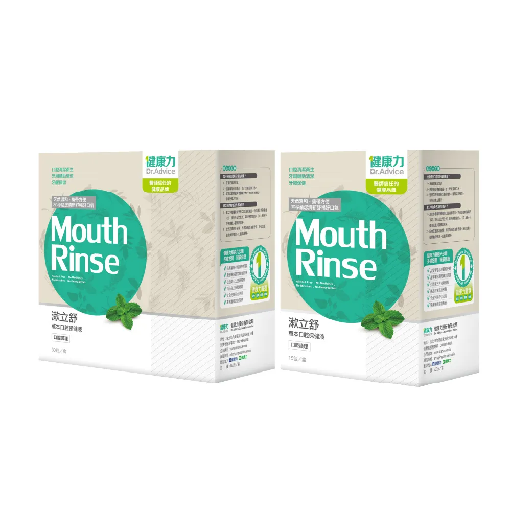 【健康力】漱立舒天然草本口腔保健液15包/盒 歷史價格詳細信息