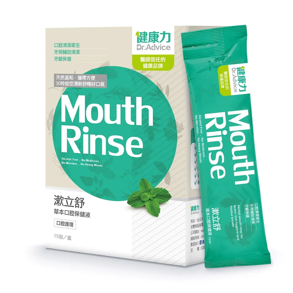【Dr.Advice 健康力】漱立舒天然草本口腔保健液15包/盒(天然草本 樟芝萃取專利成分 零酒精) 歷史價格詳細信息