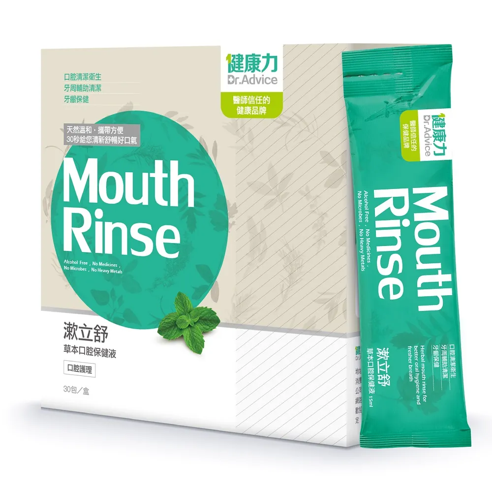 【Dr.Advice 健康力】漱立舒天然草本口腔保健液15包/盒(天然草本 樟芝萃取專利成分 零酒精) 歷史價格詳細信息