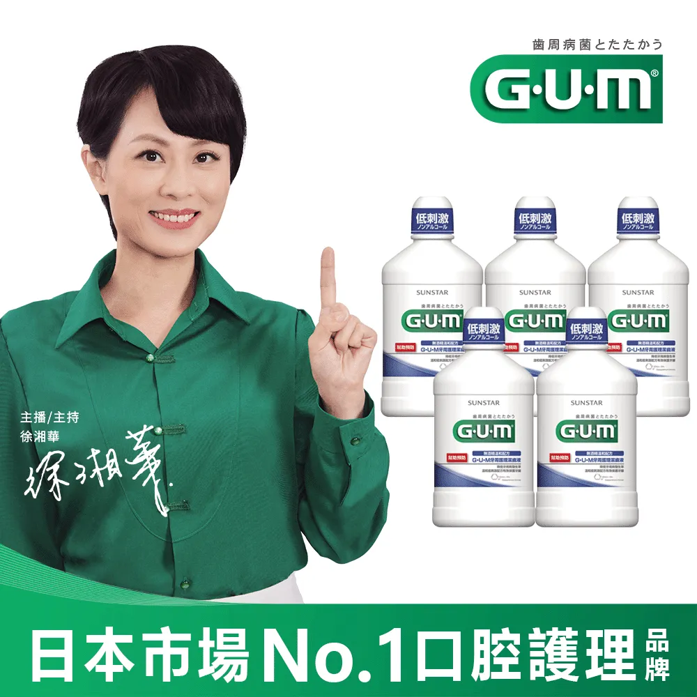 GUM 牙周護理 潔齒液 960ml 溫和草本薄荷口味 歷史價格詳細信息
