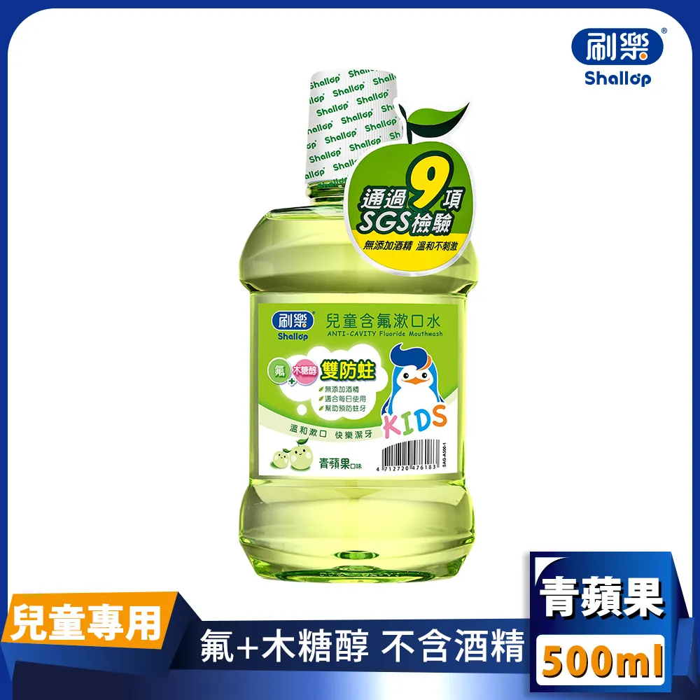 刷樂 兒童漱口水500ml(青蘋果/草莓) 全球藥局 歷史價格詳細信息
