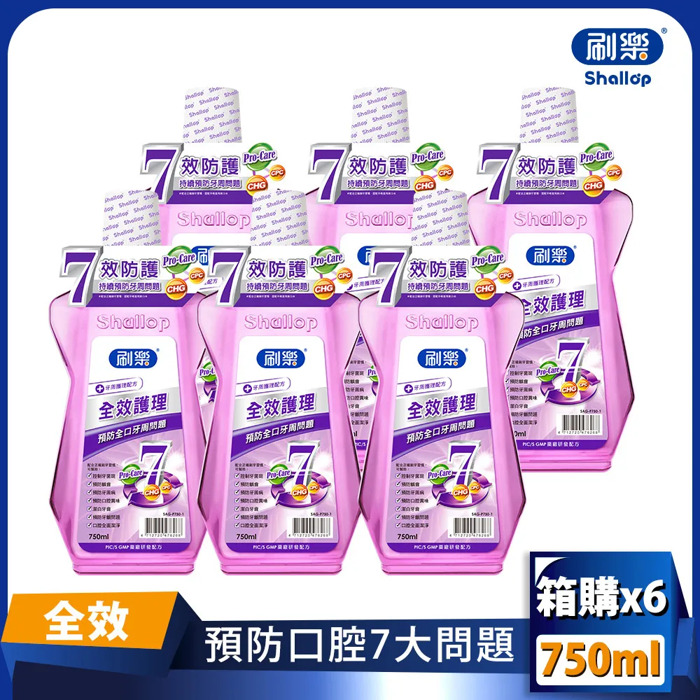 刷樂 全效護理漱口水750ml (買一送一 共兩入) 歷史價格詳細信息