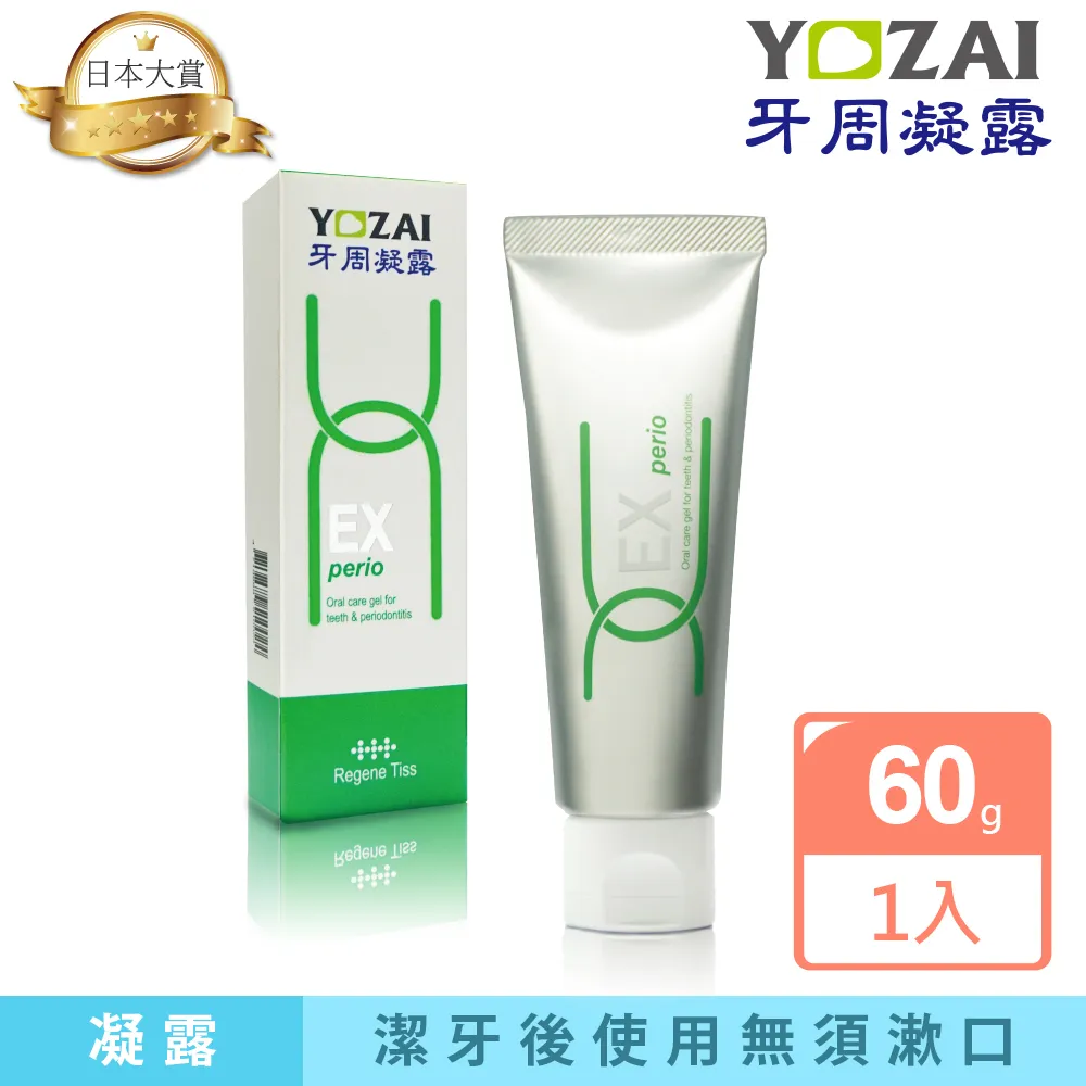 牙周適 牙齦護理牙膏 原味100g／潔淨酷涼90g【新高橋藥局】3款可選 歷史價格詳細信息