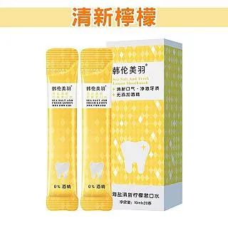 【20入】 袋裝漱口水 漱口水 口腔 清潔一次性 漱口水隨身型 (蜜桃、香澄、薄荷) 歷史價格詳細信息