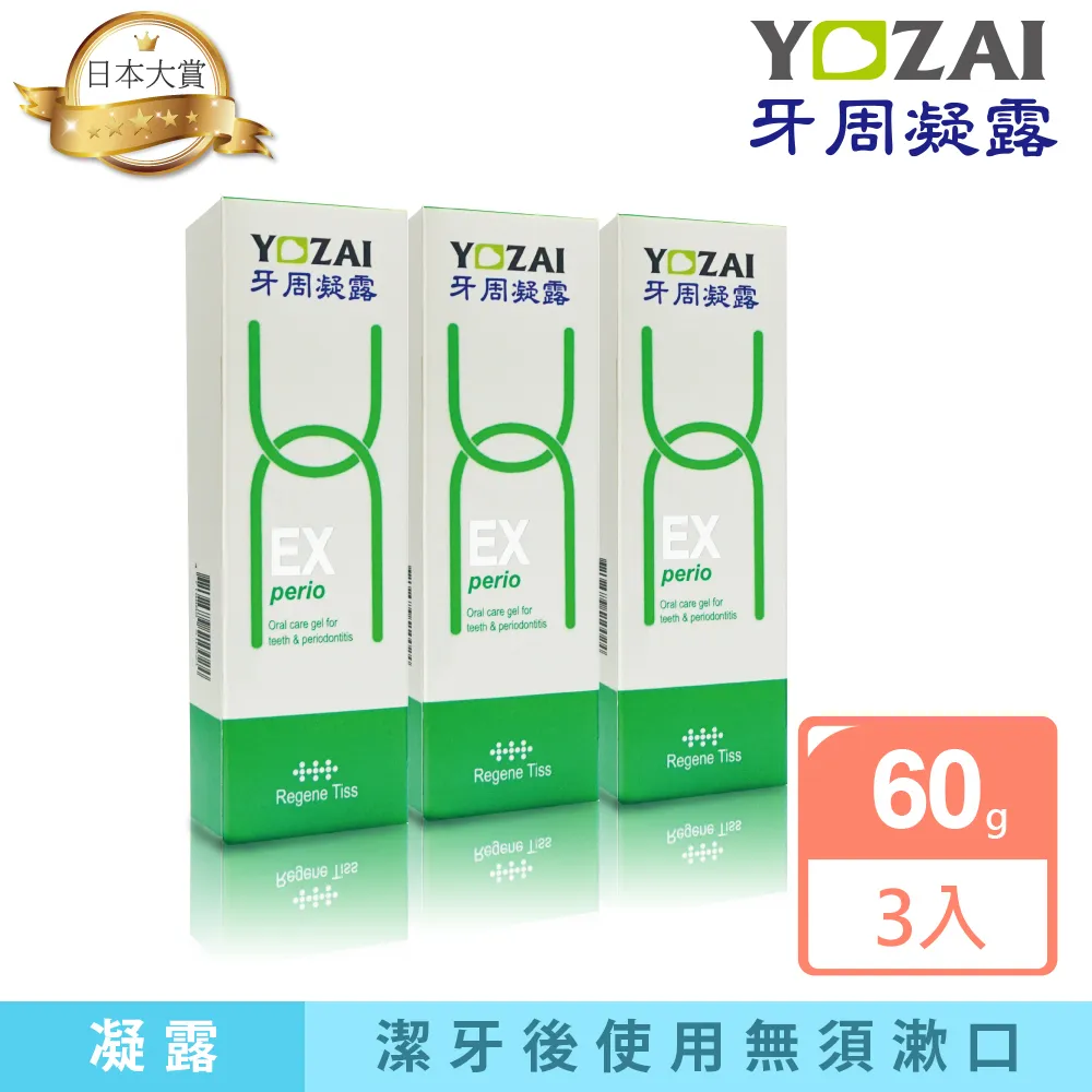 牙周適 牙齦護理牙膏 原味100g／潔淨酷涼90g【新高橋藥局】3款可選 歷史價格詳細信息